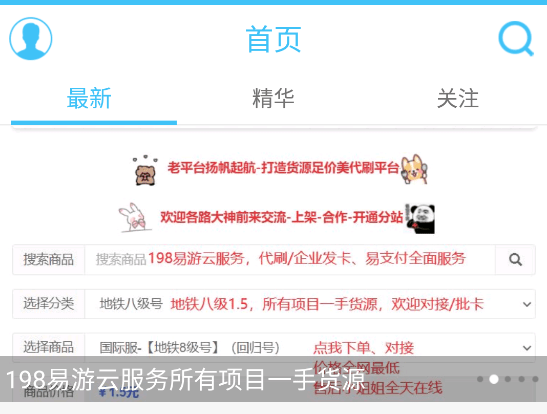 奇异社区最新版本